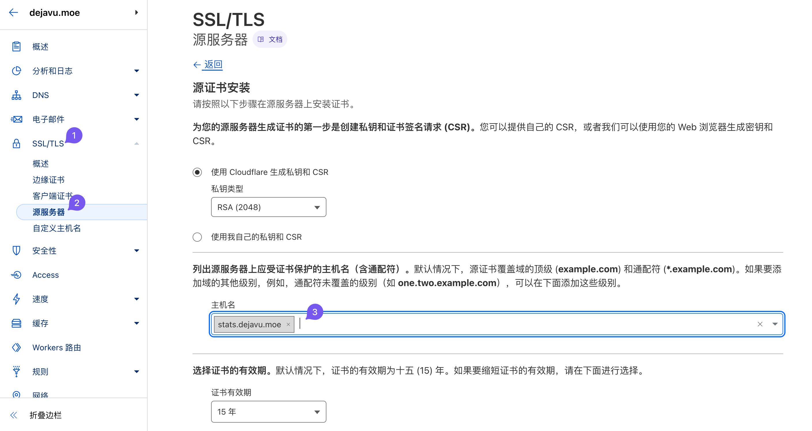 Image 2: Origin SSL