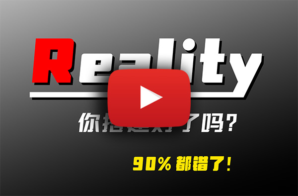 你真的会配置Reality?科学上网翻车频发,其实节点搭建这些坑90%的人都踩过!Reality部署全流程拆解!